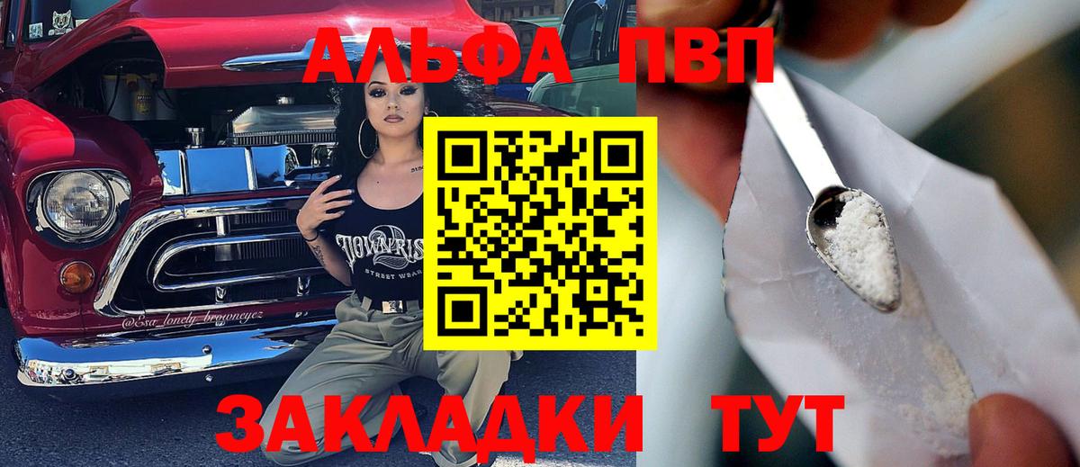 Alpha-PVP СК КРИС Асбест