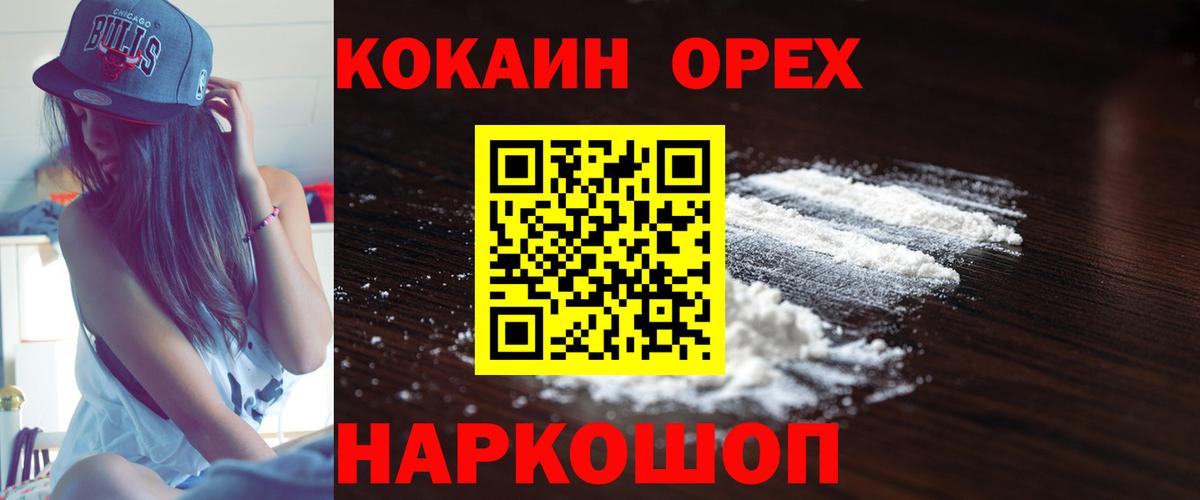 Cocaine VHQ Асбест