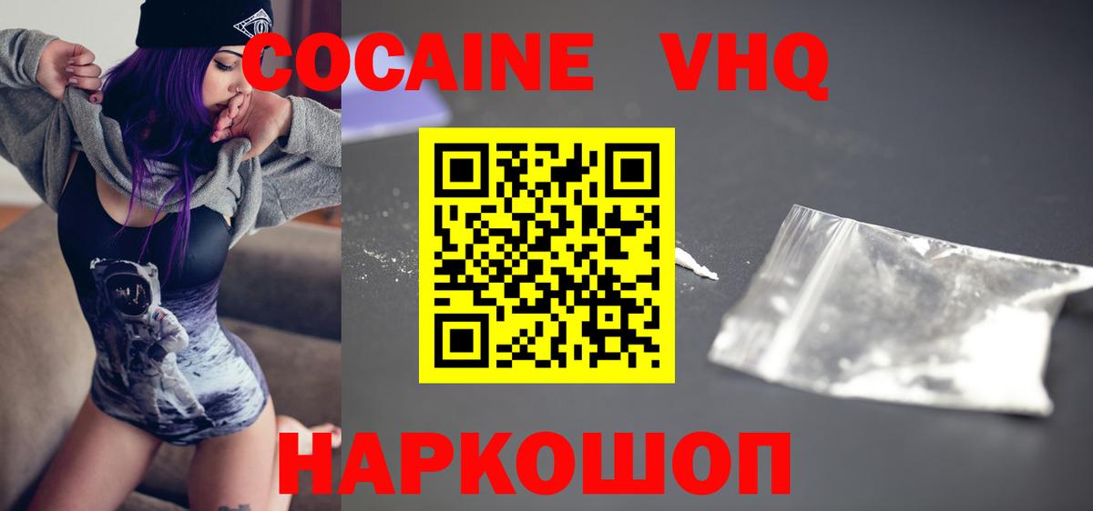 КОКАИН Fish Scale  Вход с VPN  Кокаин Перу  Cocaine  Асбест 