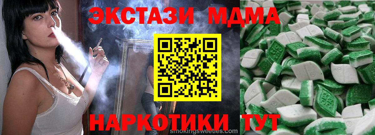 Ecstasy  Экстази VHQ  Асбест  Вход с VPN  Экстази louis Vuitton 