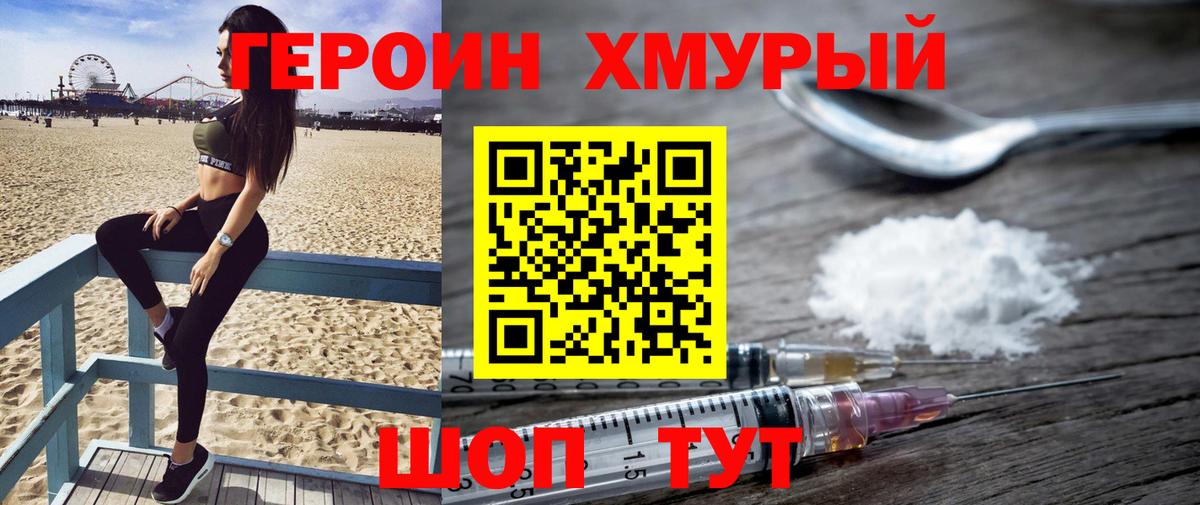 Героин герыч  Вход с VPN  Асбест 