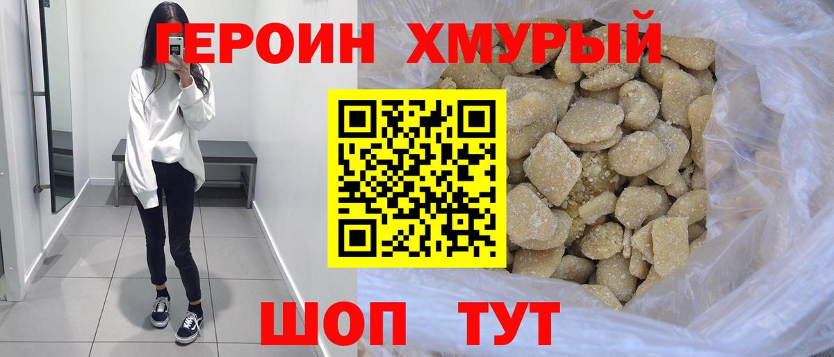 Героин афганец Асбест