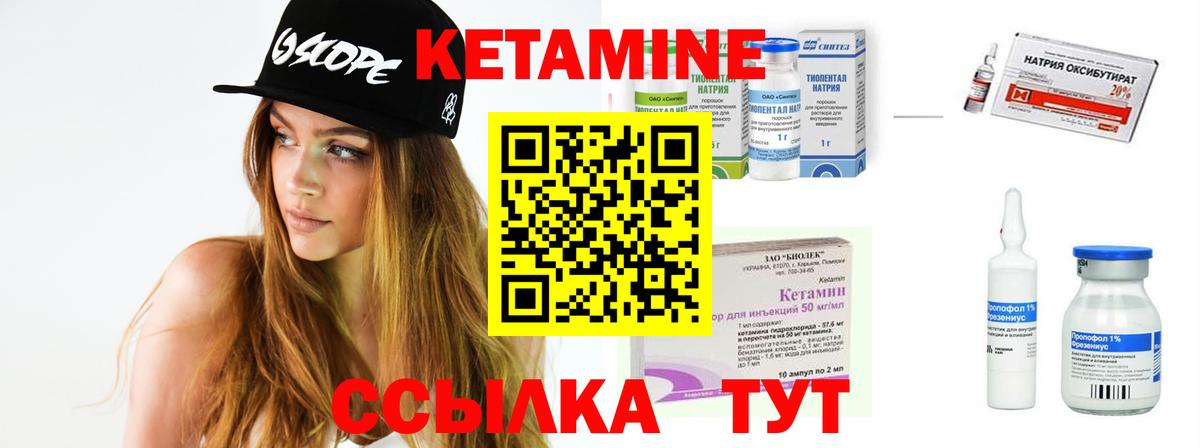 КЕТАМИН ketamine Асбест