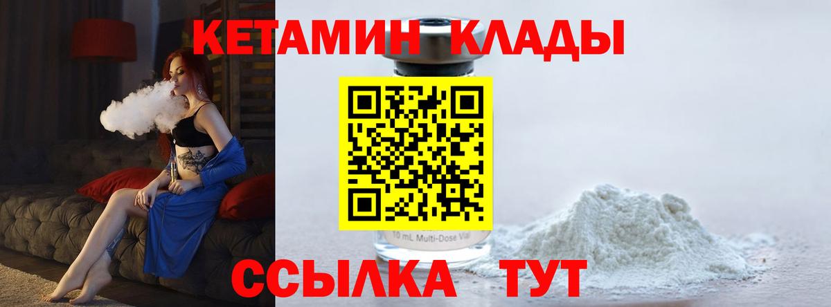 Кетамин ketamine  Вход с VPN  Кетамин ketamine  Асбест 