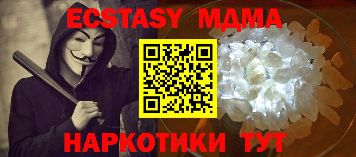 Асбест  МДМА VHQ  МДМА  Вход с VPN 