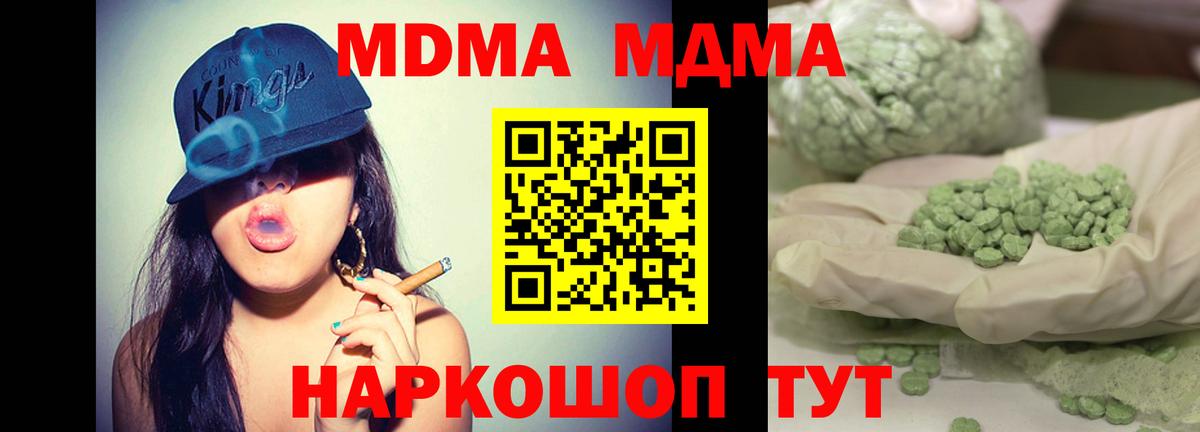 МДМА crystal Асбест