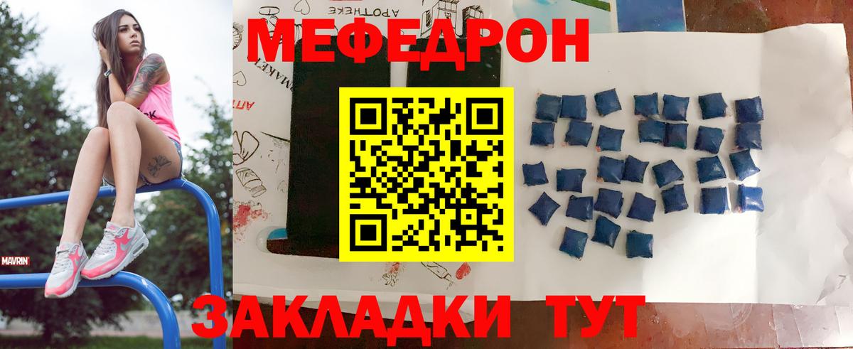 МЕФ мука Асбест