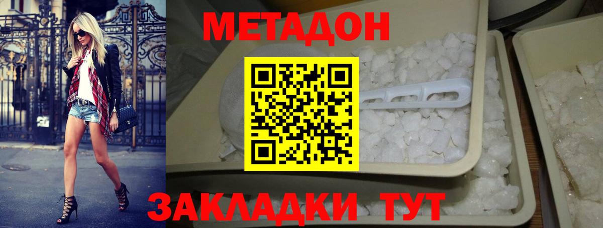 Метадон белоснежный  Вход с VPN  OMG как зайти  Асбест 