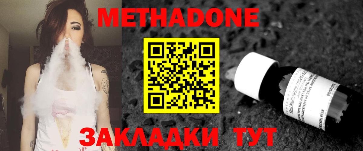 Метадон VHQ Асбест