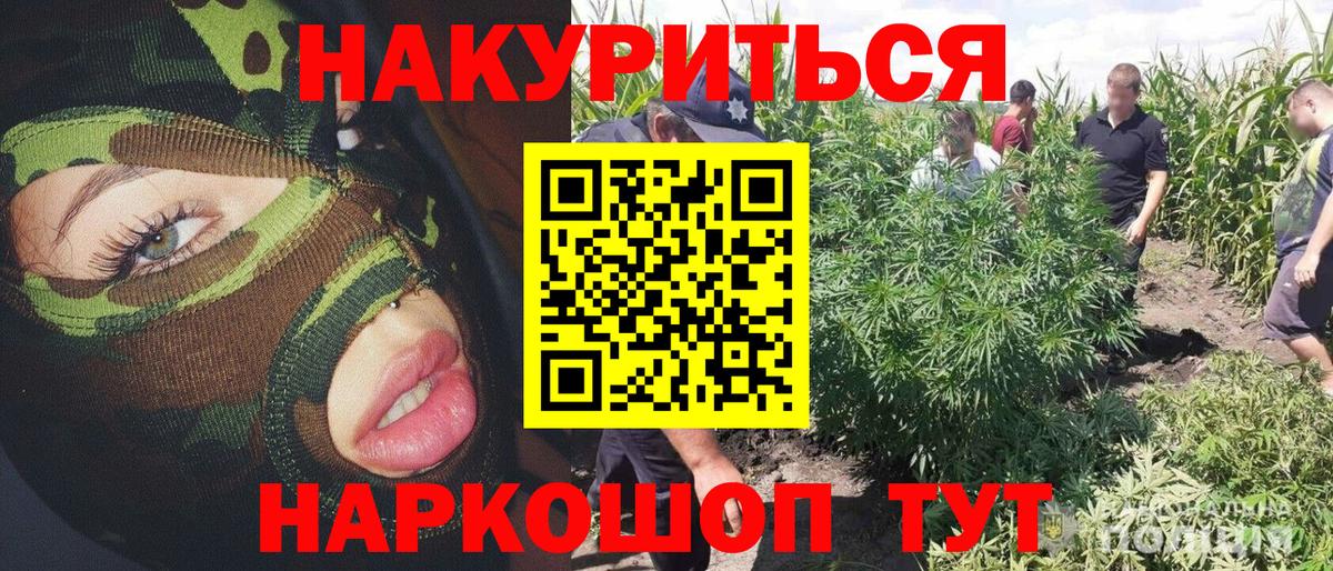 МАРИХУАНА Ganja  Каннабис конопля  Вход с VPN  Асбест  МАРИХУАНА THC 21% 