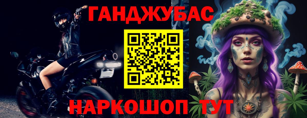 Канабис AK-47 Асбест